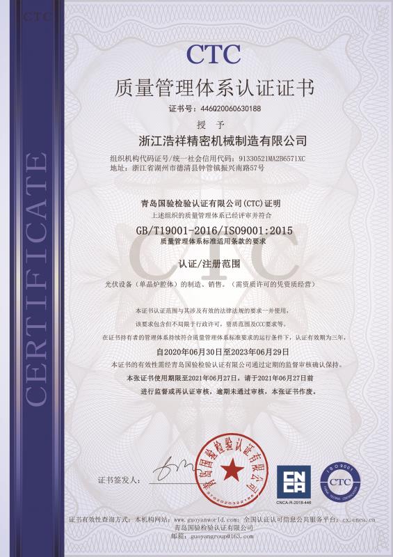 极速电竞通过ISO9001质量体系认证